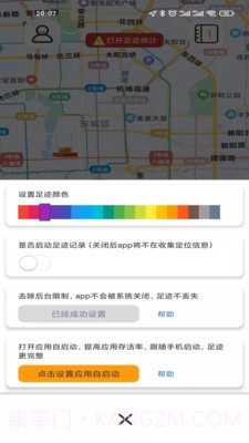 足迹日记截图1 足迹日记截图1