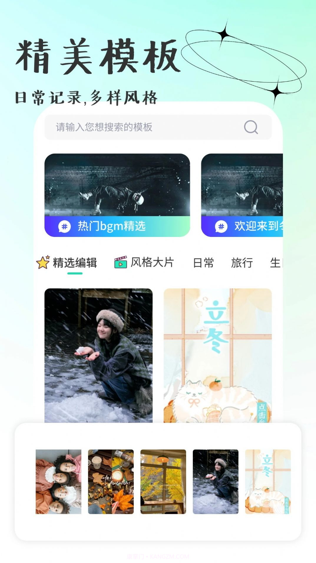 妙颜秀相机截图3 妙颜秀相机截图3