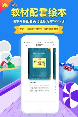 同步学截图2 同步学截图2