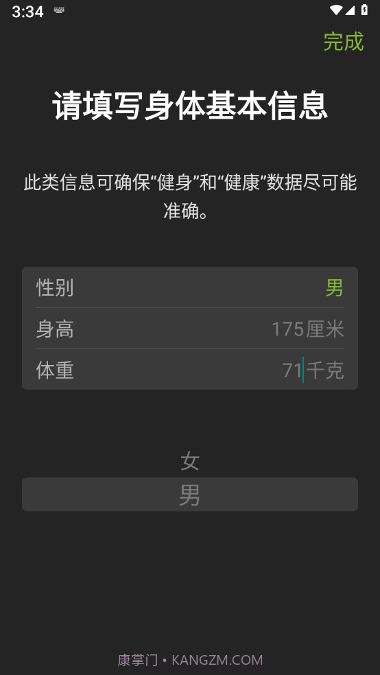 龙腾走路截图4 龙腾走路截图4