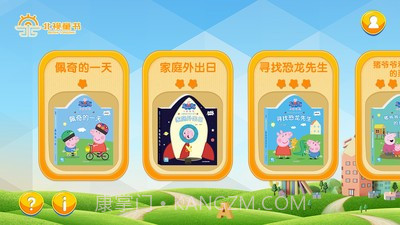 北视AR截图1 北视AR截图1