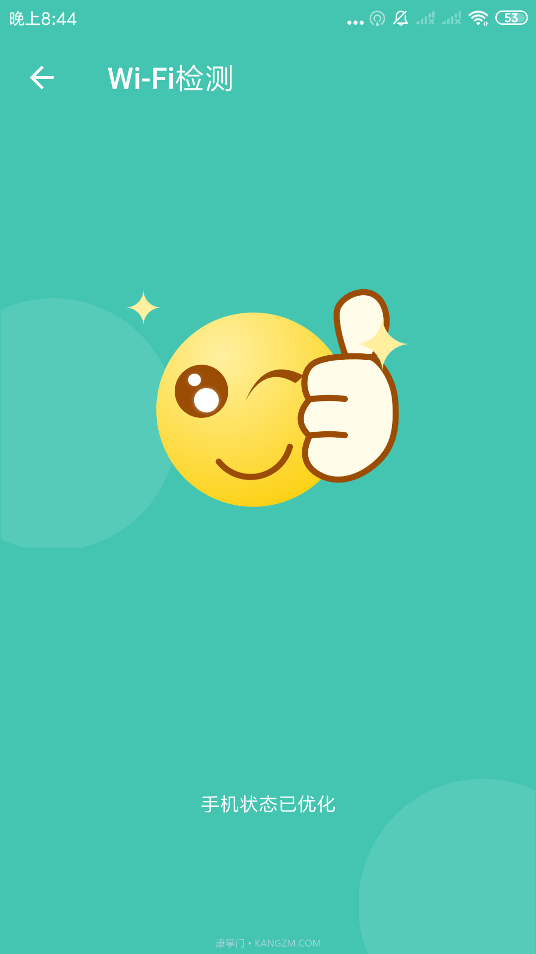 WIFI随心助手截图3 WIFI随心助手截图3