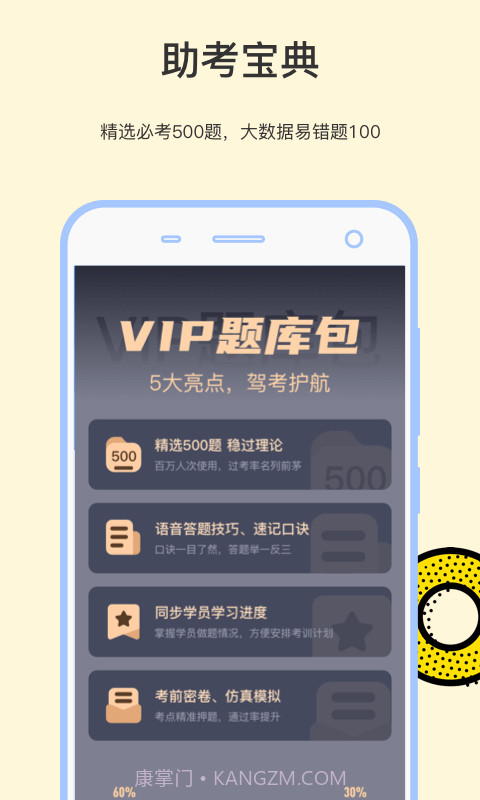 学车帝截图4 学车帝截图4