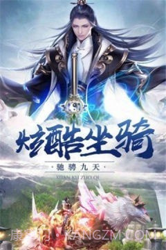 齐越修仙传截图5 齐越修仙传截图5