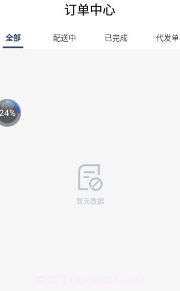 德施普店铺端截图4 德施普店铺端截图4