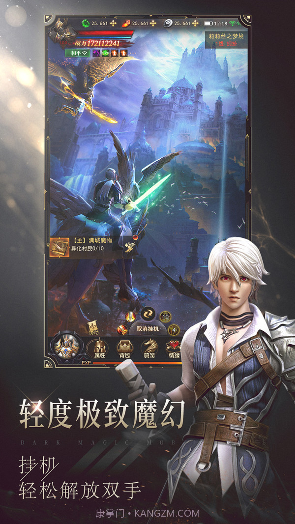 黎明召唤截图3 黎明召唤截图3