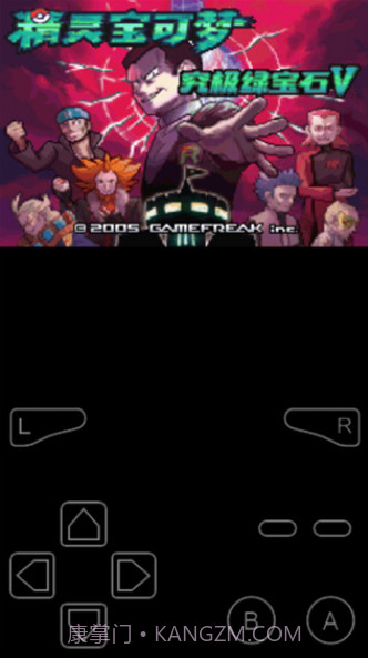 口袋妖怪究极绿宝石5.3截图4 口袋妖怪究极绿宝石5.3截图4