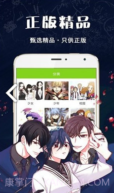 破云漫画入口界面截图1