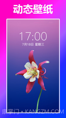 动态壁纸精灵截图3 动态壁纸精灵截图3