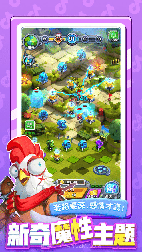 小子别嚣张截图4