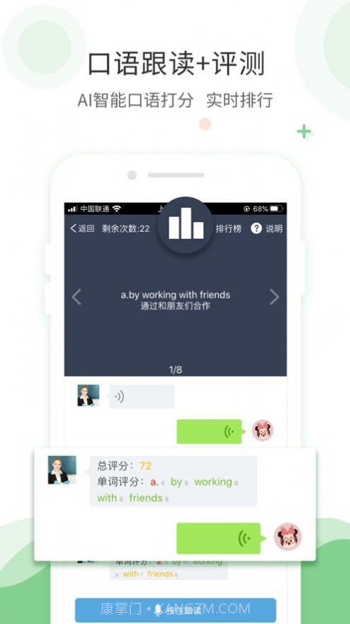 爱点读最新版截图2