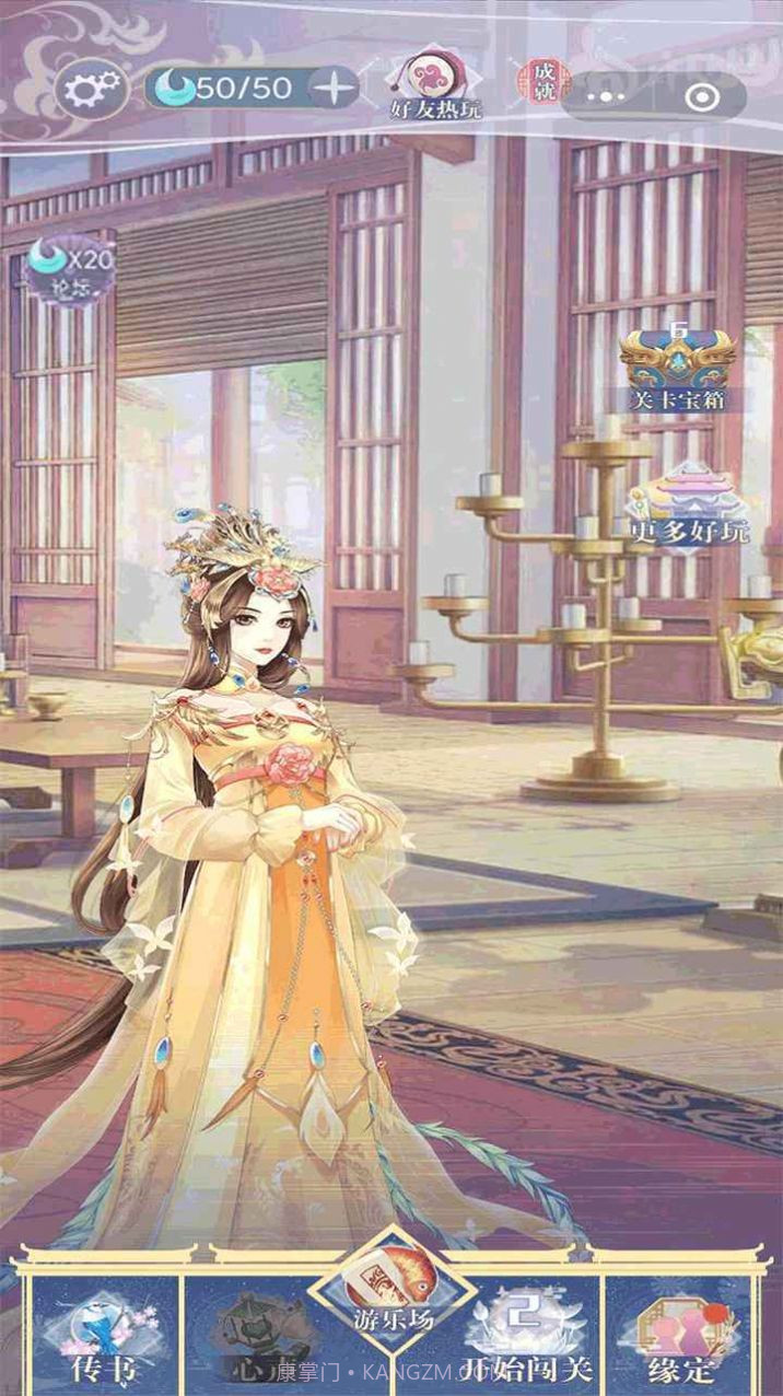 大王为何独宠我完整版截图3 大王为何独宠我完整版截图3