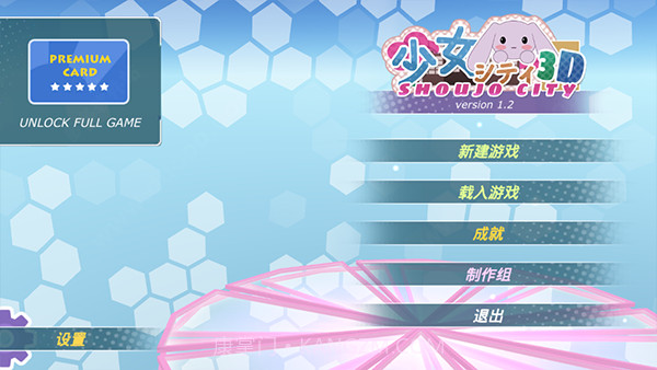 都市少女截图3 都市少女截图3