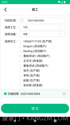 数字厂长截图3 数字厂长截图3