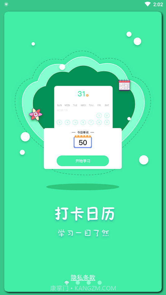月光单词截图1 月光单词截图1