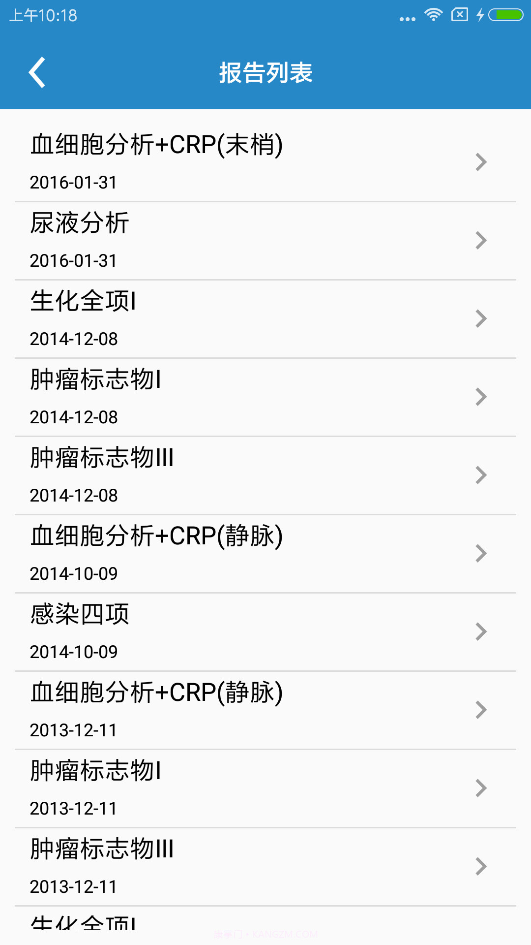 怀柔中医院截图1