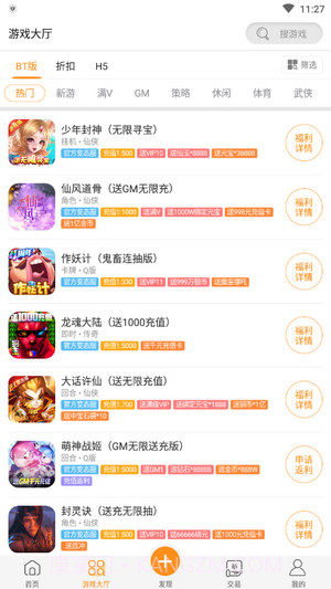 手游玩大全截图3