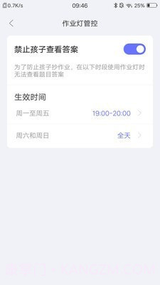 导学管家截图3 导学管家截图3