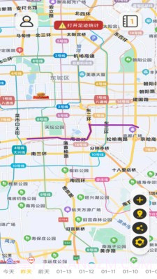 足迹日记截图2 足迹日记截图2