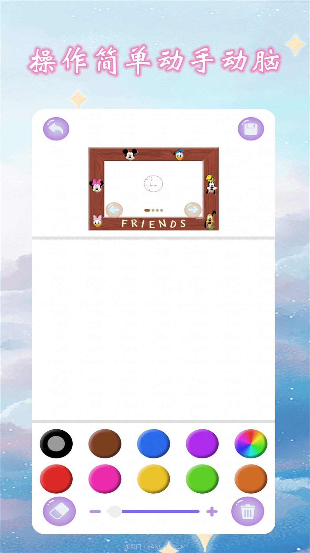 儿童画画涂色本截图3