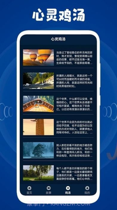 情绪平衡盒子截图1