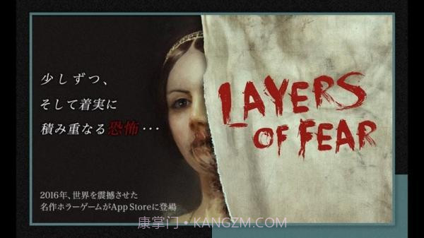 层层恐惧手机版截图4