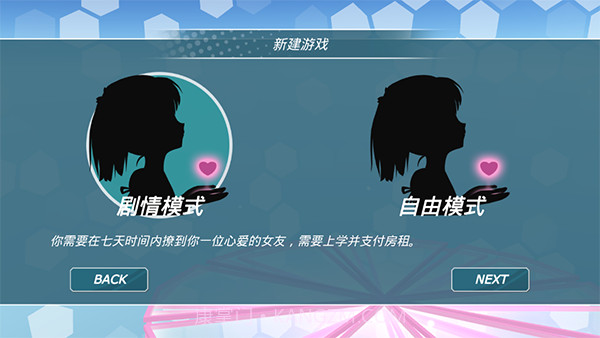 都市少女截图2 都市少女截图2