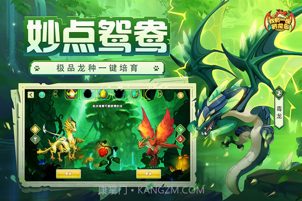 我有一座育龙岛无限钻石版截图2 我有一座育龙岛无限钻石版截图2