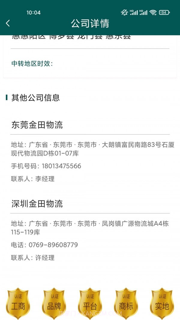 拉拉帮截图4 拉拉帮截图4