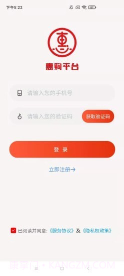 惠购平台截图2