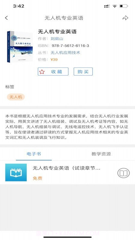 工大书苑截图1