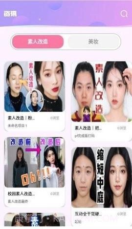 化妆品保质期截图2 化妆品保质期截图2