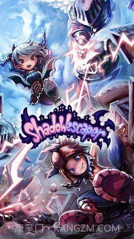 暗影逃亡者截图5 暗影逃亡者截图5