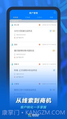 通联小伙伴截图1 通联小伙伴截图1