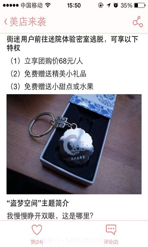 街迷截图4 街迷截图4