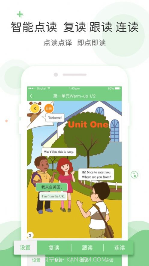 爱点读最新版截图3