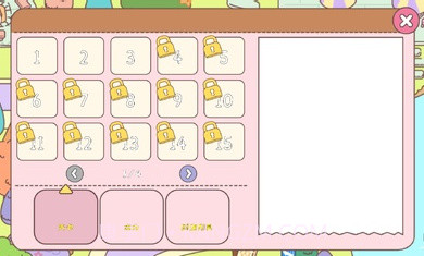 冰淇淋咖啡馆官方截图2