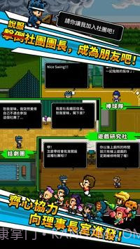 勇者请让我加入社团吧截图2