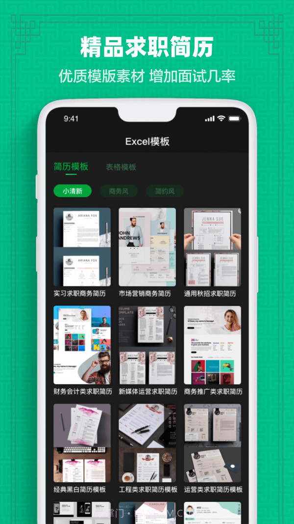 Excel表格教学截图3 Excel表格教学截图3