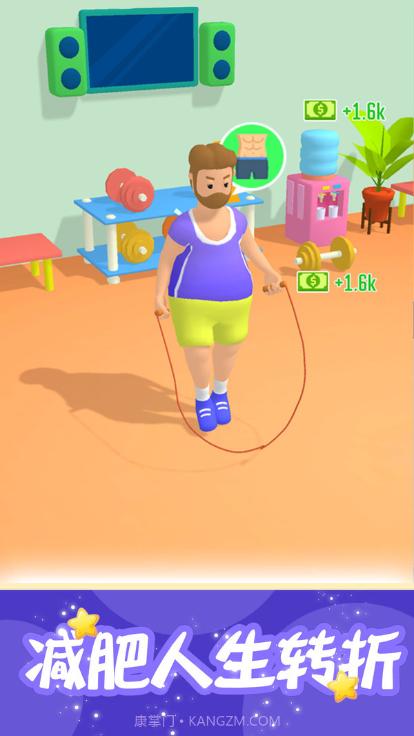 肥宅成功记截图4 肥宅成功记截图4