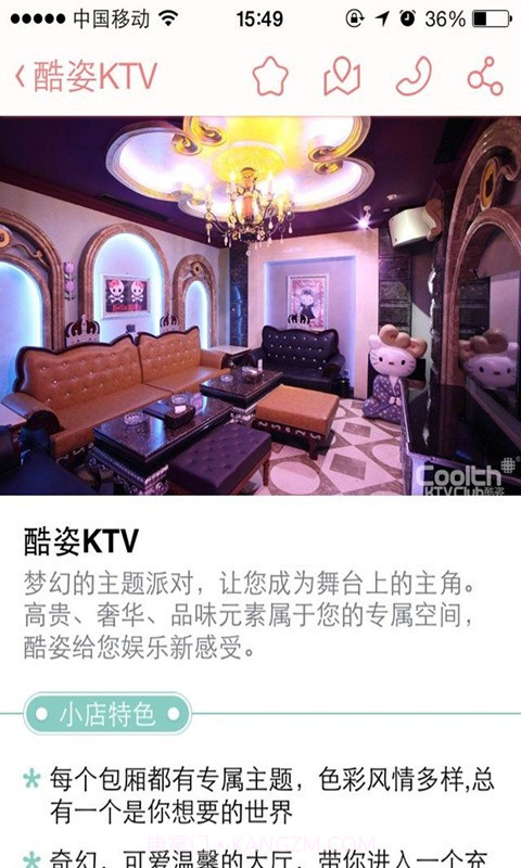 街迷截图3 街迷截图3