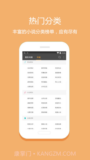 悦读小说截图2 悦读小说截图2