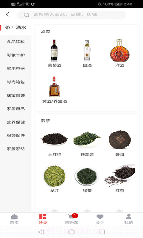 中安家办截图3 中安家办截图3