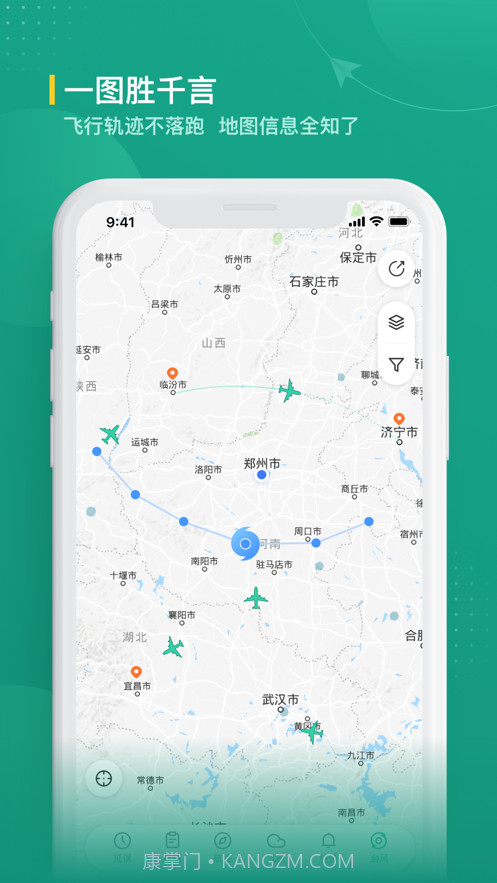 航旅纵横业内版截图3 航旅纵横业内版截图3
