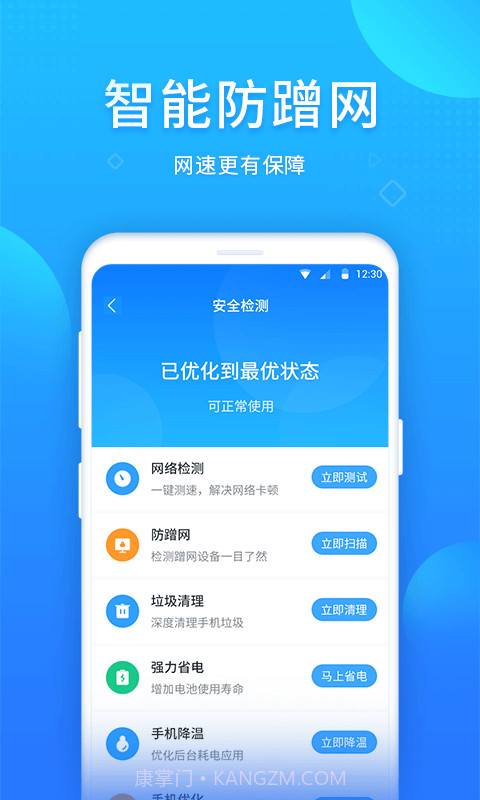 WIFI好帮手截图2