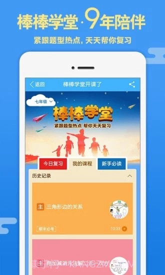 导学号搜题截图3