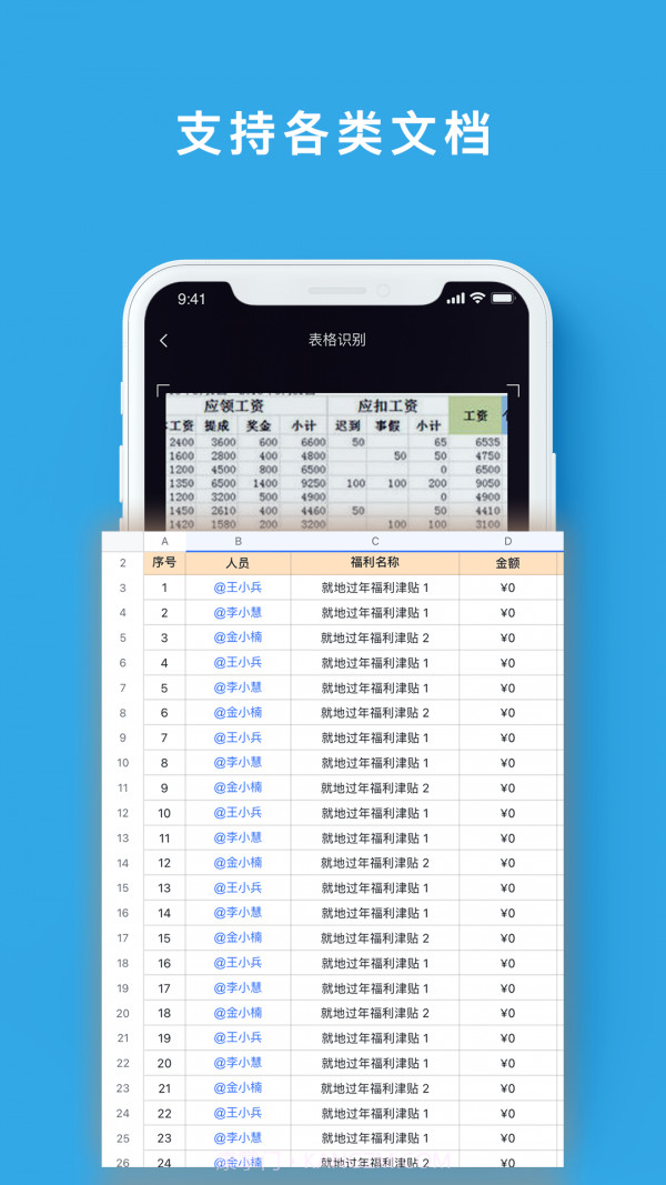 手机免费扫描仪截图2