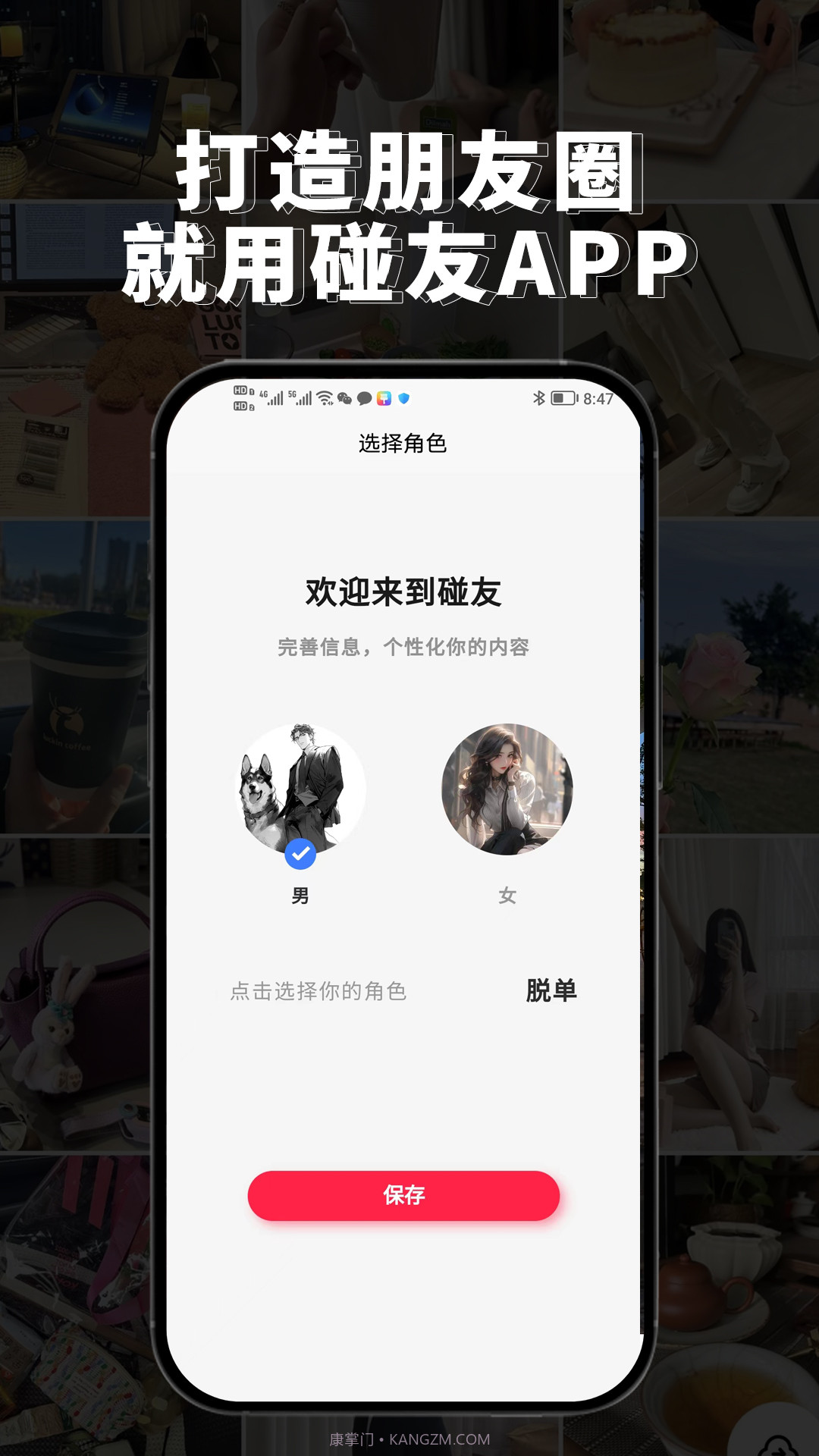 碰友截图2 碰友截图2