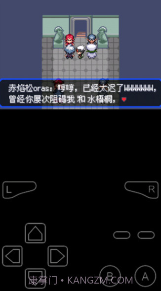 口袋妖怪究极绿宝石5.3截图2 口袋妖怪究极绿宝石5.3截图2