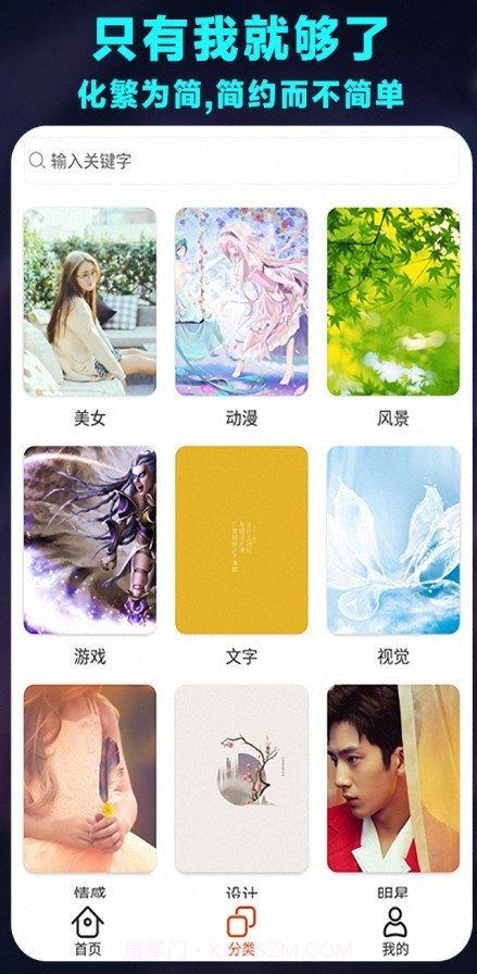 菜鸡桌面小组件截图3